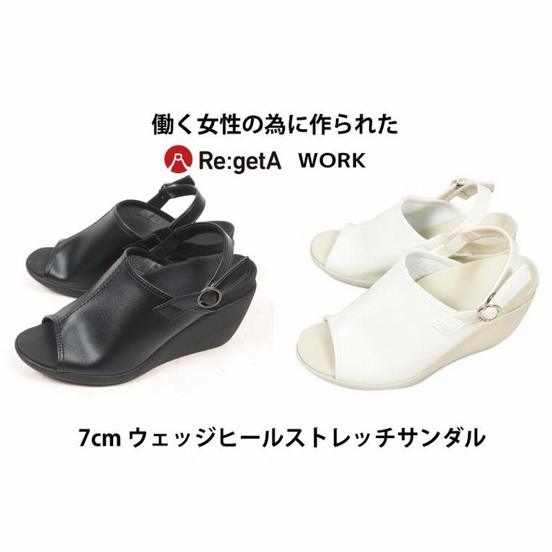 リゲッタ ナースサンダル ヒール ストラップ サンダル ナースシューズ 