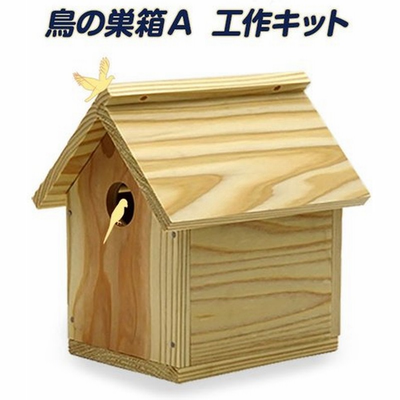 30円 値下げ アラタ ＢＩＲＤ ＨＯＵＳＥ Ａ−５ 小鳥の巣草