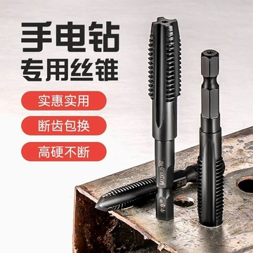 🔥slk嚴選🔥新款超硬含鈷機用絲錐套裝絲鑽頭套絲內絲神器手電鑽六角柄專用嚴選