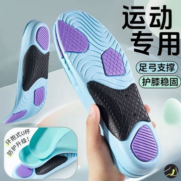 🛒臺灣24h🌳多巴胺足弓支撐運動鞋墊男女舒適透氣吸汗防臭跑步緩震氣墊鞋墊夏