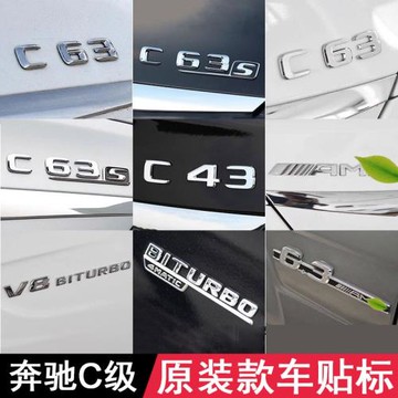 適用于C級C200L C63S標志C43車標AMG字母4MATIC后尾標貼C63車貼