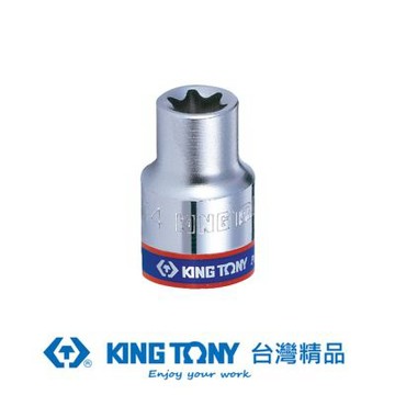 KING TONY 專業級工具 1/4 (二分) DR. 六角星型套筒 E5 (237505M)