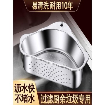 不銹鋼水槽瀝水籃廚房剩飯剩菜過濾神器三角洗碗池網置物架瀝水架