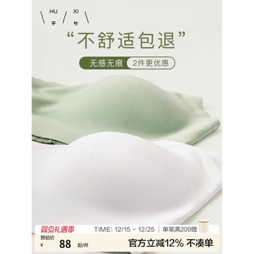 愛慕乎兮細肩帶背心內衣女大胸顯小無痕無鋼圈聚攏舒服文胸罩薄款