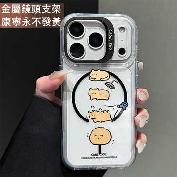 鏡頭支架 洗澡貓咪 保護殼 磁吸殼 適用 iPhone 17 16 15 14 13 12 11 ProMax 手機殼