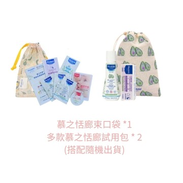 【miffybaby】慕之恬廊滿額禮 全效護膚膏 雙潔乳 潤膚乳 體驗包 -miffybaby