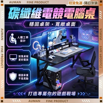 🥇歐曼🥇隔日達 電腦桌 電競桌 雙人電競桌 遊戲電競桌 圓角防撞 工作台 卧室書桌 辦公桌 台式家用電腦桌 居家戶外