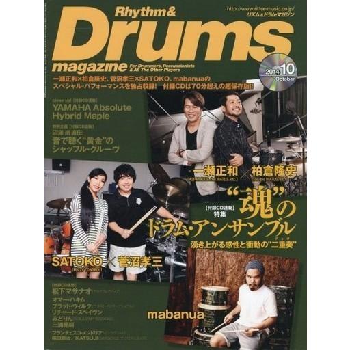 中古音楽雑誌 CD付)Rhythm ＆ Drums magazine 2014年10月号 リズムアンドドラムマガジン