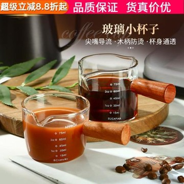 萃取濃縮咖啡杯小奶盅透明杯加厚玻璃杯刻度量杯家用牛奶杯倒奶罐