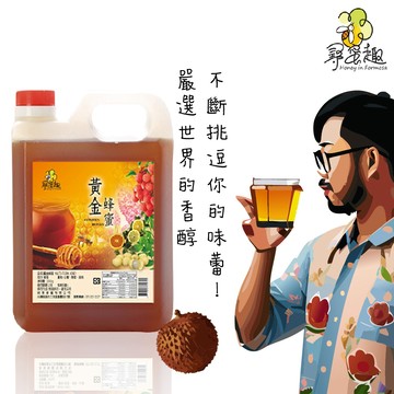 【尋蜜趣】嚴選荔枝黃金蜂蜜 3000g / 1200g / 380g
