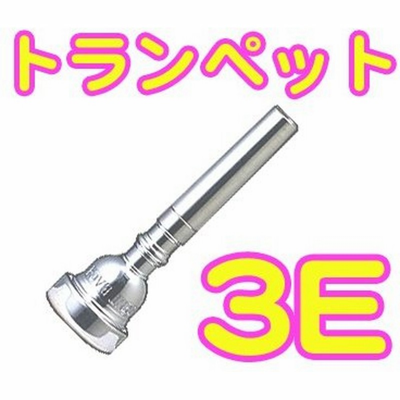 Vincent Bach(ヴィンセント バック) 3E トランペット マウスピース SP 銀メッキ スタンダード trumpet mouthpiece Silver plated ♯3E 通販 LINEポイント最大0.5%GET | LINEショッピング Vincent Bach(ヴィンセント バック) 3E トランペット マウスピース SP 銀メッキ スタンダード trumpet mouthpiece Silver plated ♯3E 通販 LINEポイント最大0.5%GET | LINEショッピング