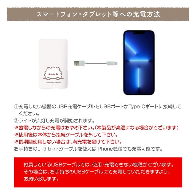 モバイルバッテリー かわいい デザイン 大容量 5000mAh iPhone mal ポメラニアンもち LINE スタンプ デザイン 軽量 スマホ  充電器 アンドロイド LINEショッピング