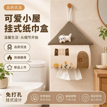 💕新款臻選+99免運🚚衛生間懸掛抽紙袋創意小房子立體花朵布藝浴室紙巾收納