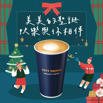 [限時兌換1+1]【7-ELEVEN】 熱精品馥芮白咖啡(大)好禮即享券