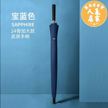 雨傘 長柄雨傘 直傘 雙人雨傘 大傘 雨傘男士自動24骨長柄直桿加大加固防臺風超大號雙人加厚直柄大傘