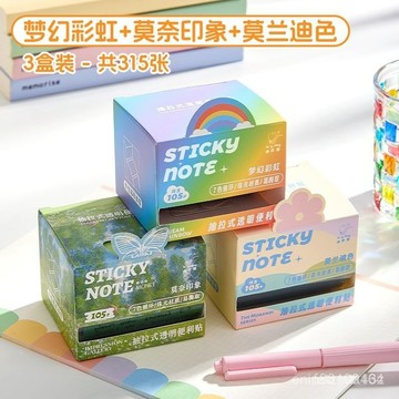 🔥臺灣貨🔥珠光漸變透明抽拉式便利貼學生用高顔值標記錯題粘性便簽擴張貼紙