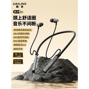 戴靈D4藍牙頸掛式雙模耳機新款硅麥降噪游戲運動跑步防水長續航