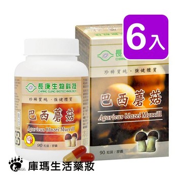長庚生技 巴西蘑菇膠囊 90粒裝 (6入)【庫瑪生活藥妝】