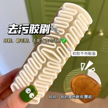 麂絨麵膠鞋刷鹿絨去汙清潔刷除塵理絨擦鞋刷雪地靴絨麵翻毛皮刷子 SHOE
