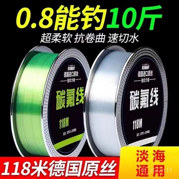 浪潮優選 釣魚線 軟炭線 碳氟線 閤成碳纖線 拉力強 魚綫碳綫進口釣魚綫主綫正品碳素120米路亞專用前導綫子綫強拉力