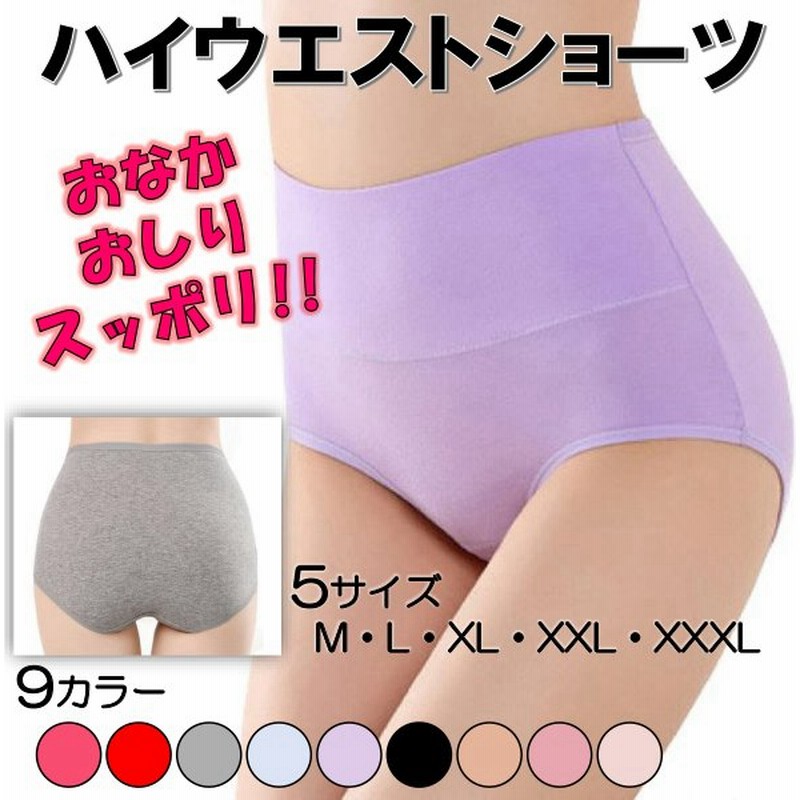 レディースショーツ 綿 深め かわいい ハイウエスト 深履き大きい 種類 産後 下着 伸縮性 代 40代 50代 30代 通販 Lineポイント最大get Lineショッピング