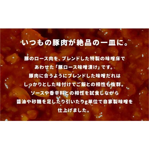 ふるさと納税 福岡県 筑後市 豚ロース 味噌漬け (30枚) 約2kg 豚肉 ロース 国産 冷凍