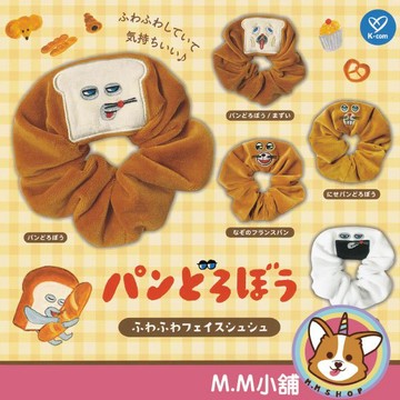 【M.M小舖】『現貨』 K company 轉蛋 扭蛋 麵包小偷軟軟髮圈 吐司 髮圈 小偷 麵包 造型 全5款