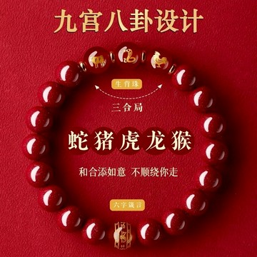普陀山朱砂三合手串正品本命年護身符蛇年化護身符本命手鏈