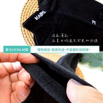 [凱美棉業] 7雙組 MIT台灣製 凱美獨家 品牌設計萊卡LYCRA 1/2消臭襪 20-24cm、24-28cm
