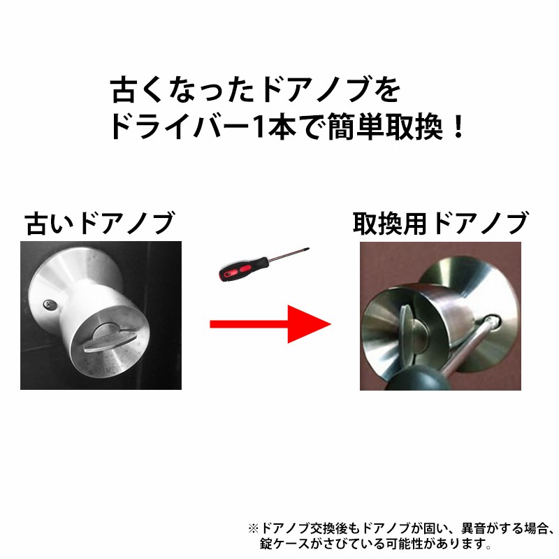 ドアノブ 交換 鍵付き 玄関ドア TA-F ALPHA アルファ 取替用握り玉 33KN-TRW-32D-1F型 | LINEブランドカタログ