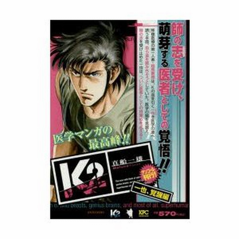 K2 1巻〜50巻 全巻セット K2 1巻〜50巻 全巻セット