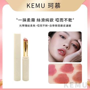 珂慕美妝店 口紅 唇膏 霧面口紅 霧面唇膏 啞光口紅 啞光唇膏 不易掉色素顏顯白口紅 學生平價口紅 唇彩 霧面啞光唇膏