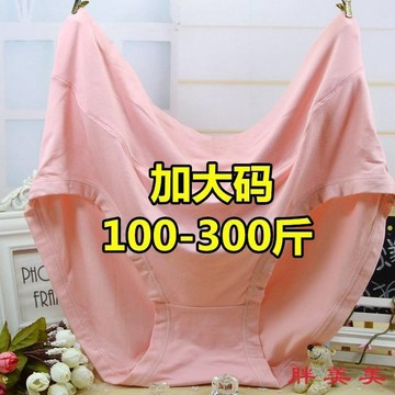 【M-5XL大尺碼】大尺碼內褲 內褲女 無痕內褲 特加大碼加肥婆中高腰純色三角內褲胖人胖mm200斤300斤寬鬆透氣女