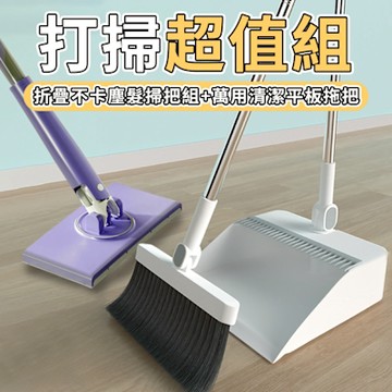 折疊不卡塵髮魔術掃把組x1（加贈 免手洗萬用洗臉巾清潔平板拖把x1）