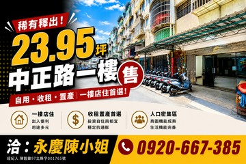 林口中正藝術老街商圈實用大空間美寓一樓｜新北市林口區中正路