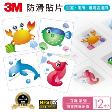 3M 防滑貼片-海洋(12片入)-圖案隨機出貨