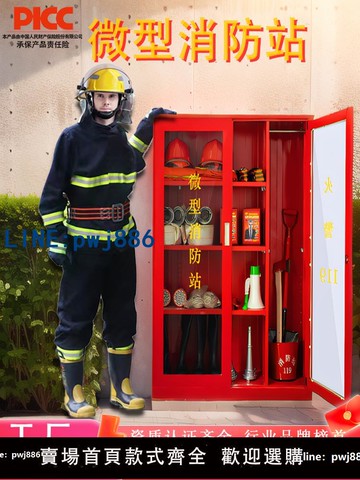 【店家補貼】微型消防站消防器材全套消防工具3C認證款滅火箱建筑工地小型柜箱