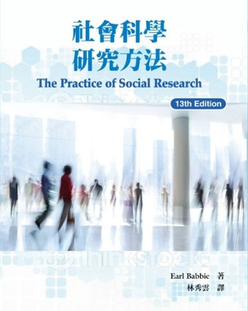 社會科學研究方法 2013年[二手書_普通]