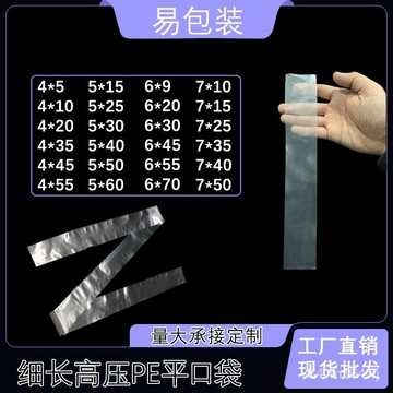 【優選好物】高壓長條袋PE平口塑料袋透明加厚細長防塵直筒包裝袋魚竿樹苗窄袋jioyh WUGP