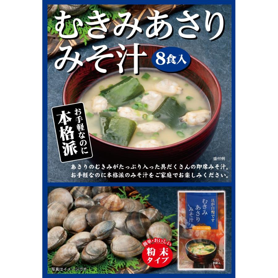 トーノー むきみあさりみそ汁 10袋  東海農産 あさりの味噌汁 あさり あさりパワー ねぎ 葱 ネギ わかめ ワカメ あさりエキス あさり味噌汁 あさりみそ汁