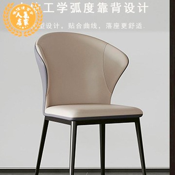 餐椅 餐椅 靠背椅 現代簡約餐椅輕奢高級靠背椅加厚碳鋼材質家用北歐餐桌椅皮質椅子