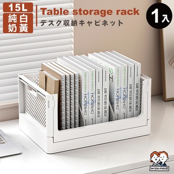ANDYMAY2 15L 巴斯折疊桌上收納架 (1入) OH-Q730