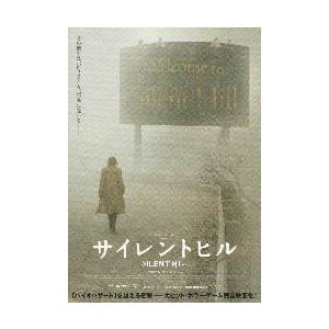 映画チラシ／サイレントヒル　Ａ　女性、後ろ姿