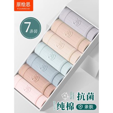 內褲女士純棉抗菌襠全棉女生大碼無痕少女中腰2025新款短褲三角褲