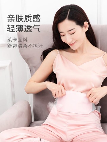 樂天精選 暖宮腰帶大姨媽肚子疼神器護腰痛經暖腹月經期暖胃宮寒發熱護腰帶