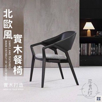 免運 公司貨 可開發票 【宅配免運】輕奢餐椅 北歐實木餐椅 家用餐椅 意式實木餐椅 酒店餐廳椅子 簡約休閒餐椅 實木書桌椅 辦公實木會議椅年底鉅惠 店長推薦 售後保障 工廠現貨直銷 全館八折 yp
