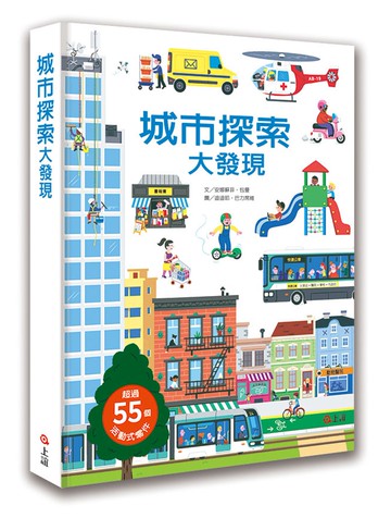 城市探索大發現