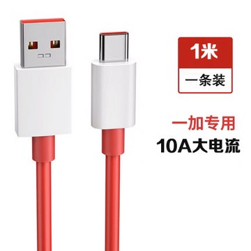 加快充頭 充電線 適用一加Ace2數據線100W超級閃充1+ace2v快充線80W閃充線ACE2手機充電線oneplus【CM24253】