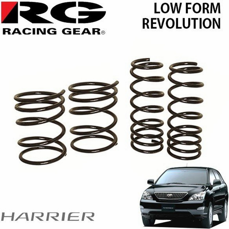 Rg レーシングギア ダウンサス ローフォルムレボリューション ハリアー Gsu30w 2gr Fe 06 1 2wd 3 5l 通販 Lineポイント最大0 5 Get Lineショッピング