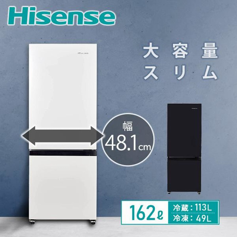 ハイセンス 冷蔵庫 一人暮らし 小型冷蔵庫 ミニ冷蔵庫 2ドア